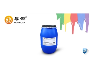 水性印刷油墨分散劑HH2076W